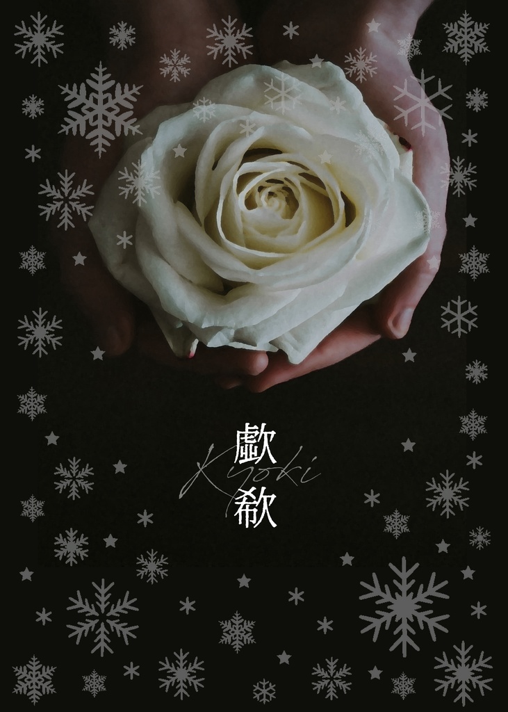歔欷