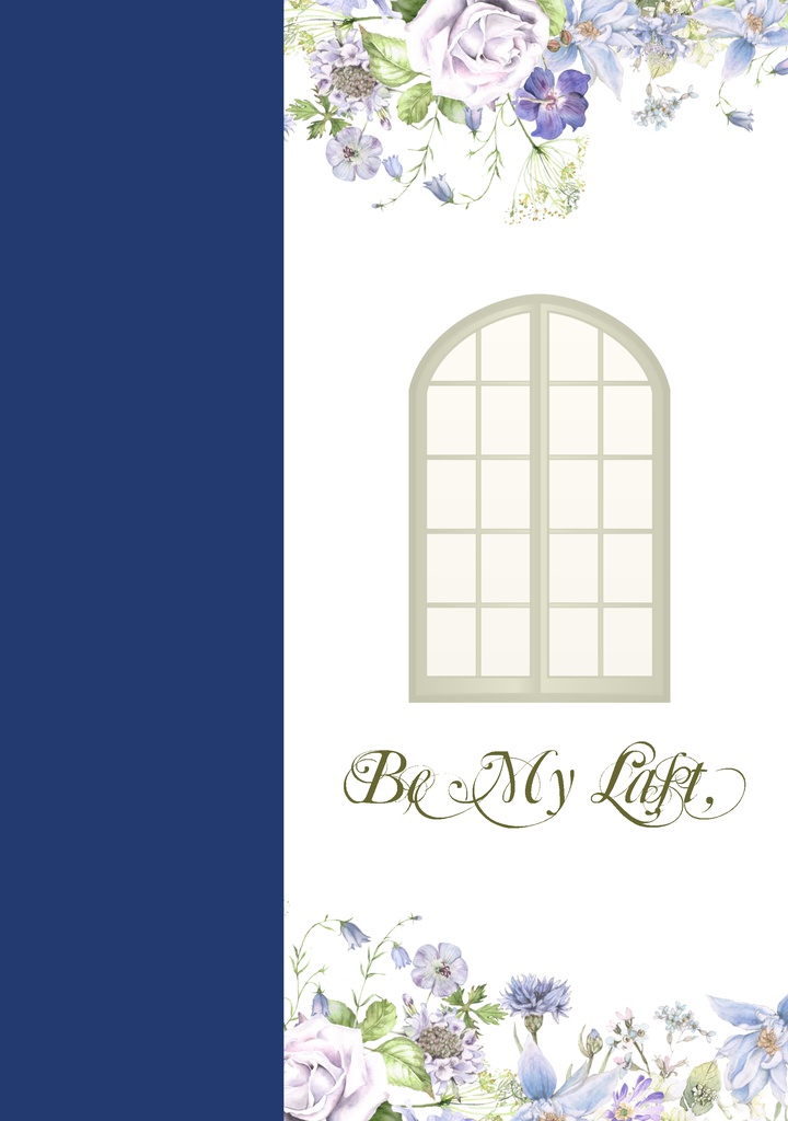Be My Last,