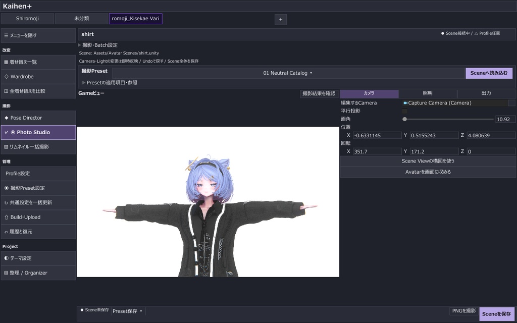 【無料ベータ開発中】VRC Kaihen+ for Unity