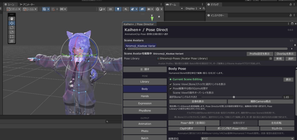 【ベータ開発中】VRC Kaihen+ for Unity