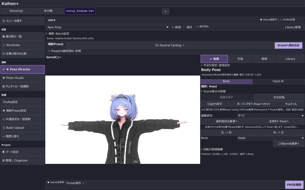 【無料ベータ開発中】VRC Kaihen+ for Unity
