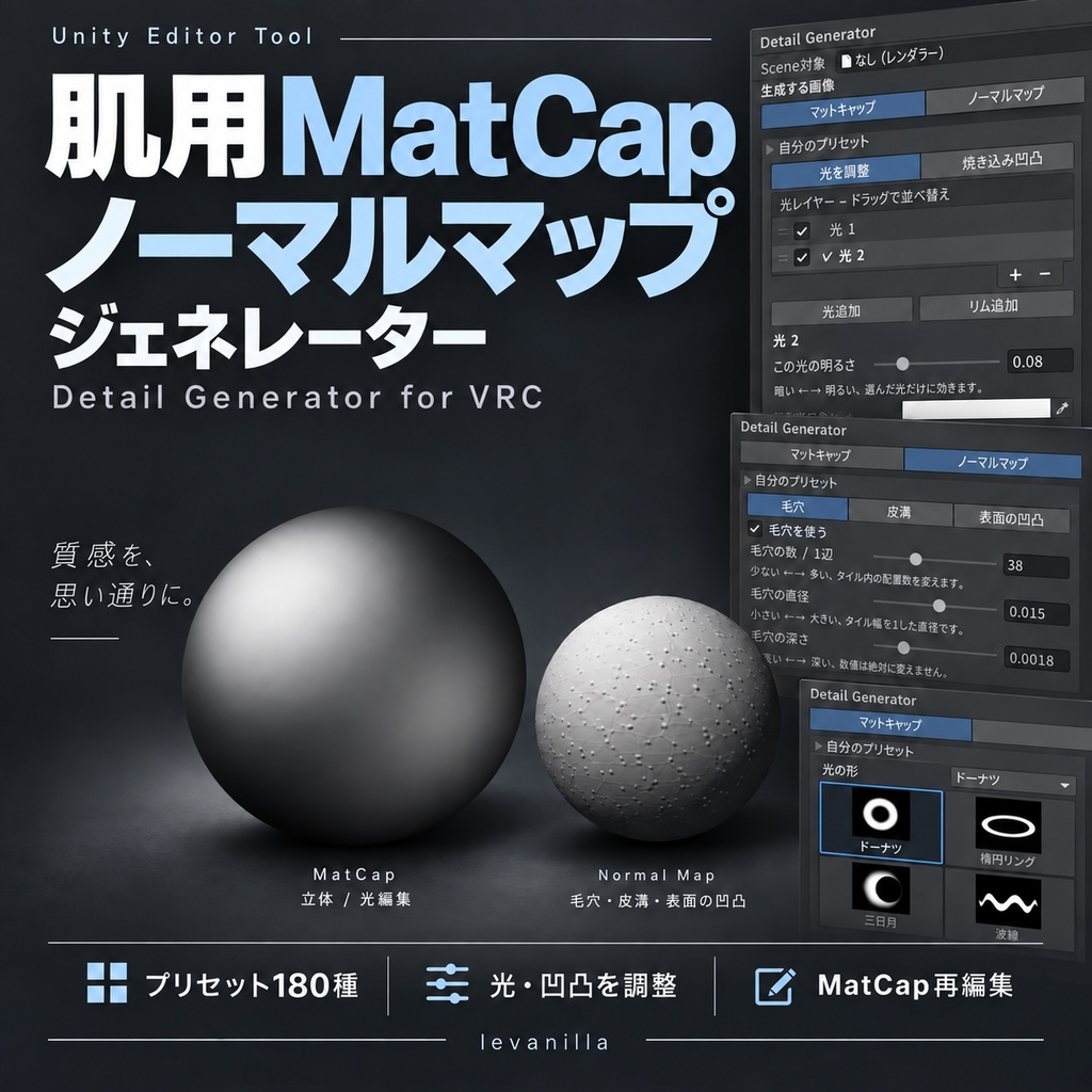 【試作・無料】肌用マットキャップ、ノーマルマップジェネレーター