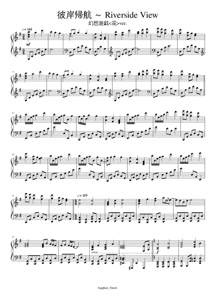 彼岸帰航 ～ Riverside View　楽譜(音源付き)