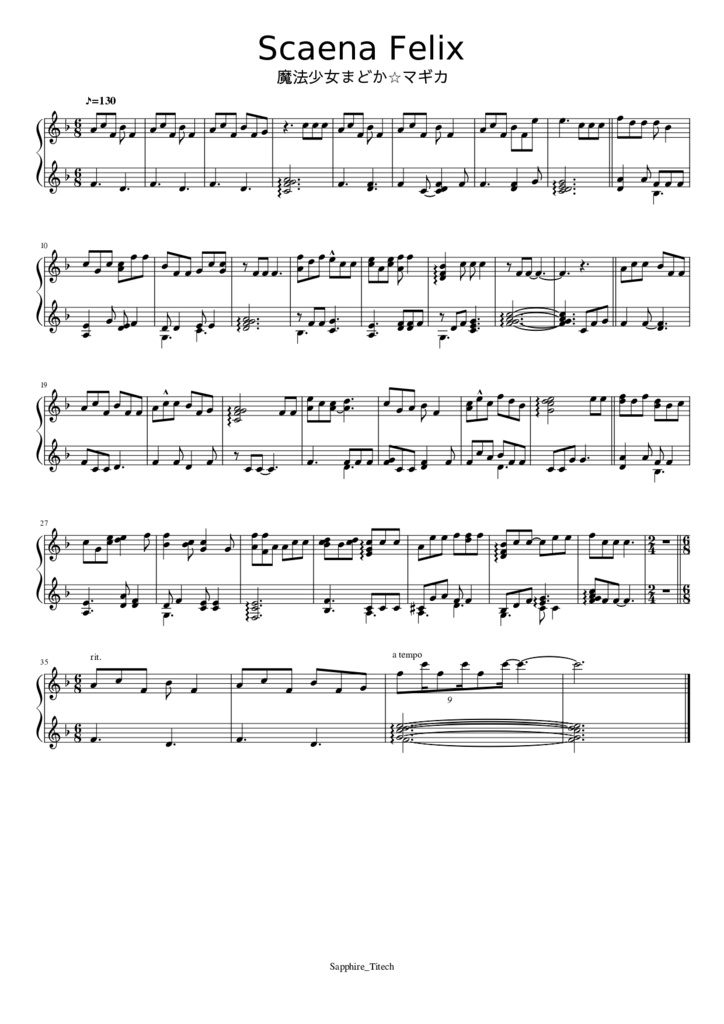 Scaena Felix　楽譜(音源付き)