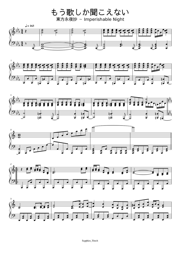 さふぁいあ楽譜集〈永夜抄〉