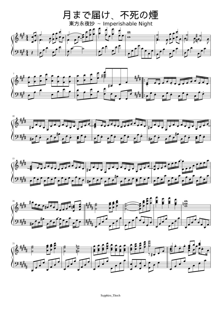 さふぁいあ楽譜集〈永夜抄〉