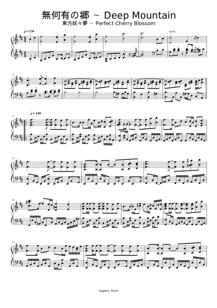 無何有の郷 ～ Deep Mountain　楽譜(音源付き)