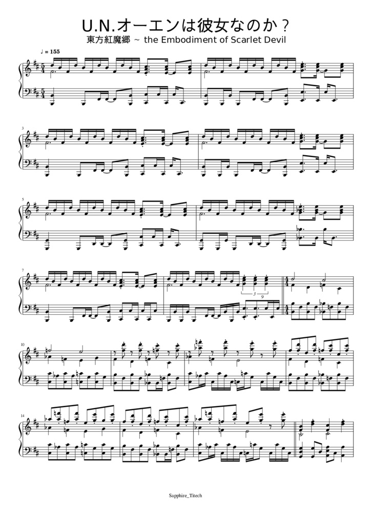 さふぁいあ楽譜集〈紅魔郷〉