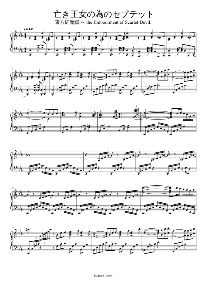 さふぁいあ楽譜集〈紅魔郷〉