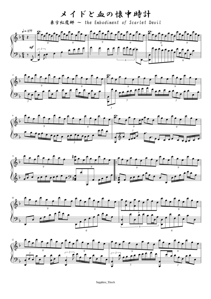 さふぁいあ楽譜集〈紅魔郷〉
