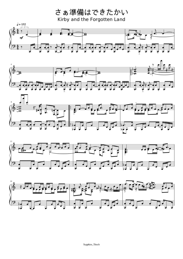 さあ準備はできたかい　楽譜(音源付き)