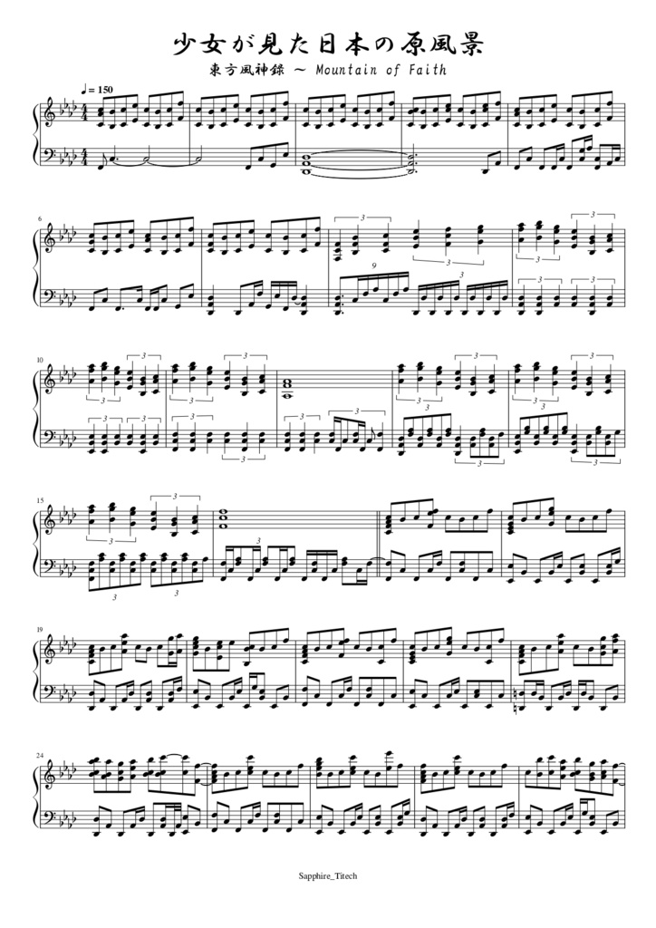 さふぁいあ楽譜集〈風神録〉