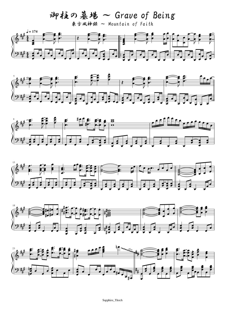 さふぁいあ楽譜集〈風神録〉