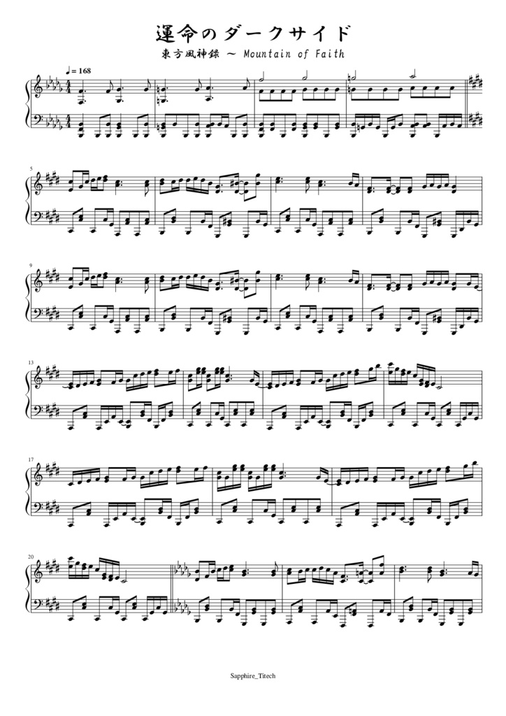 さふぁいあ楽譜集〈風神録〉