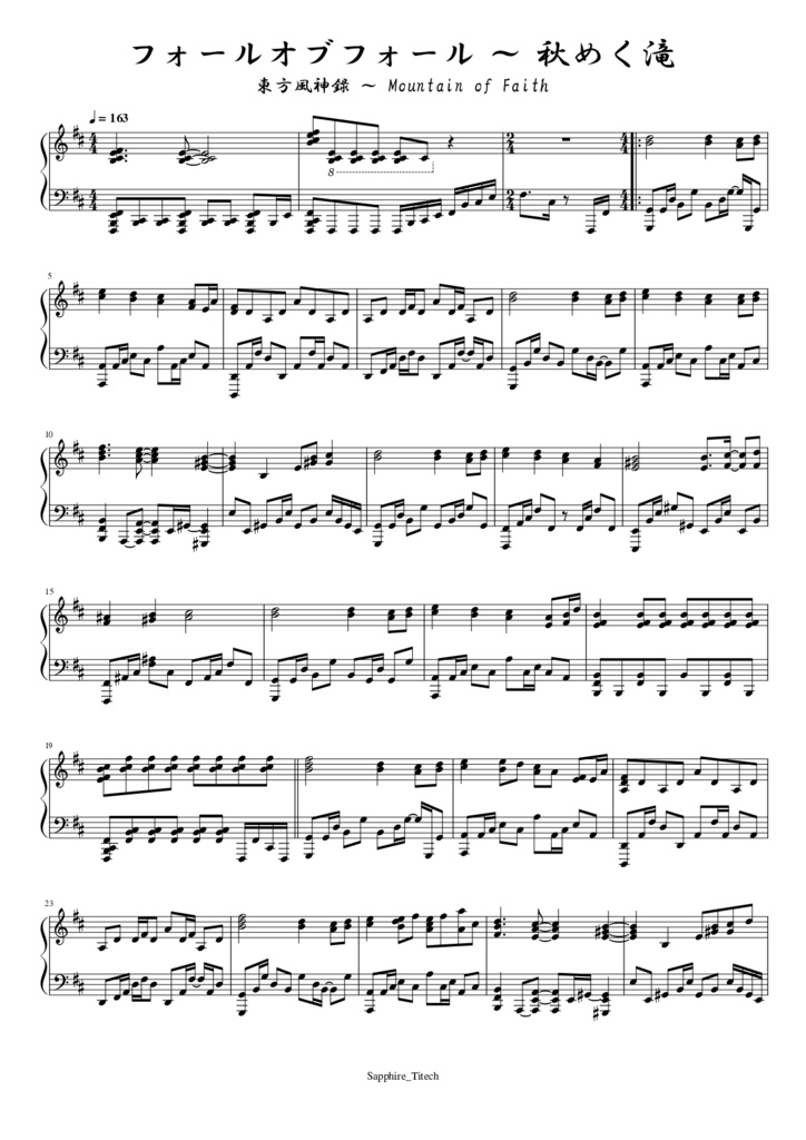 さふぁいあ楽譜集〈風神録〉