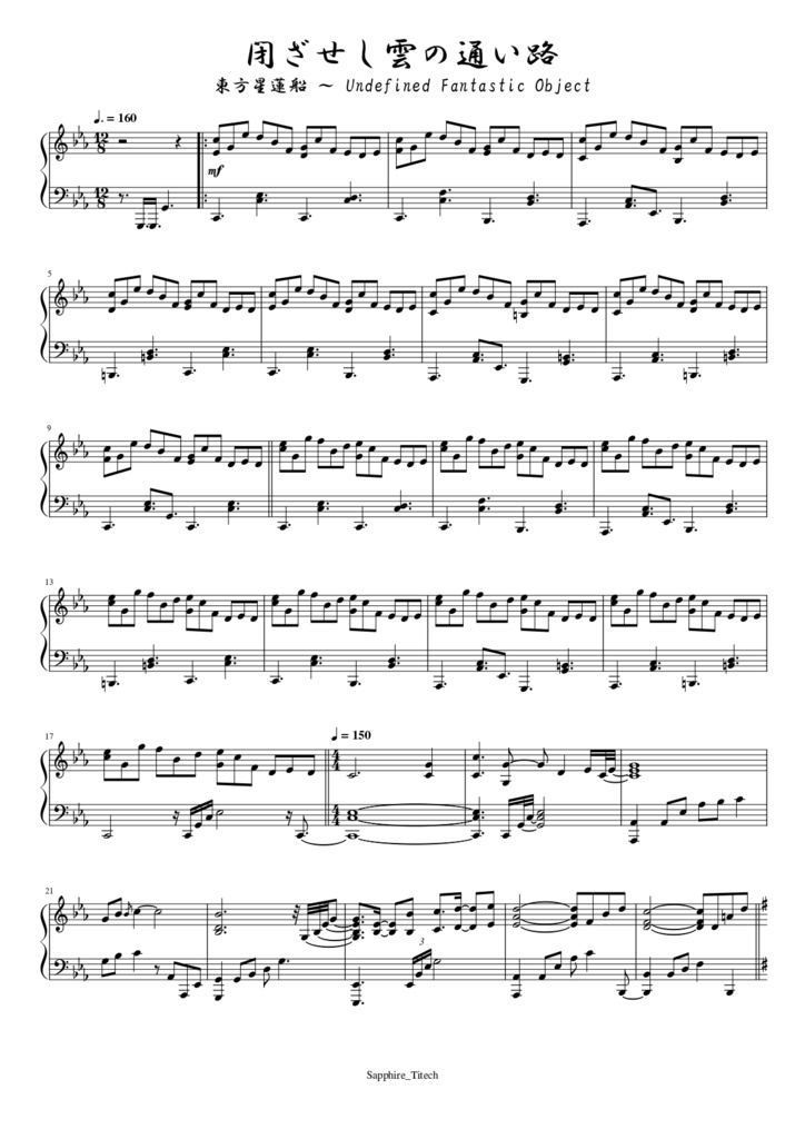 さふぁいあ楽譜集〈星蓮船〉