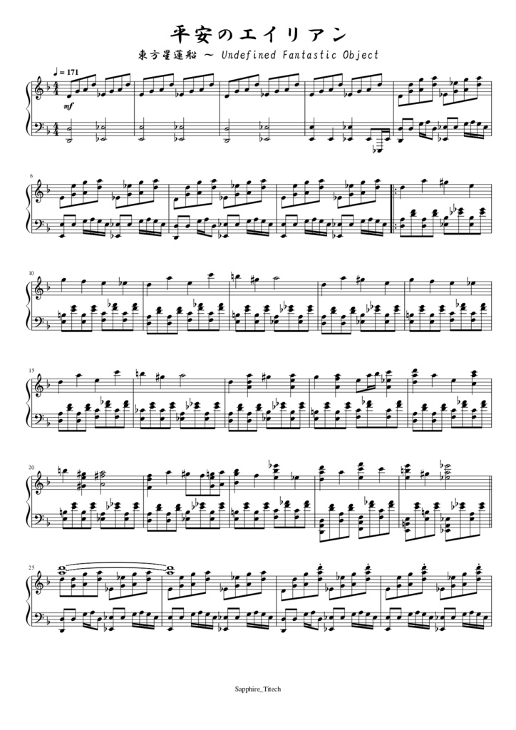 さふぁいあ楽譜集〈星蓮船〉