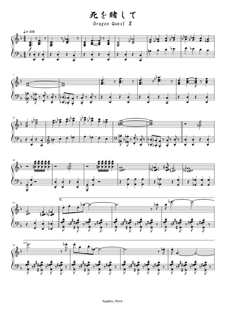 【ドラゴンクエストⅡ】死を賭して　楽譜(音源付き)
