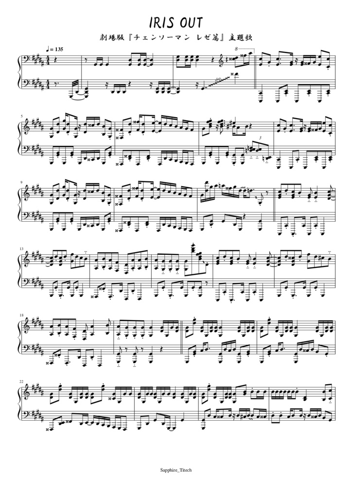 【まらしぃ】IRIS OUT　楽譜(音源付き)