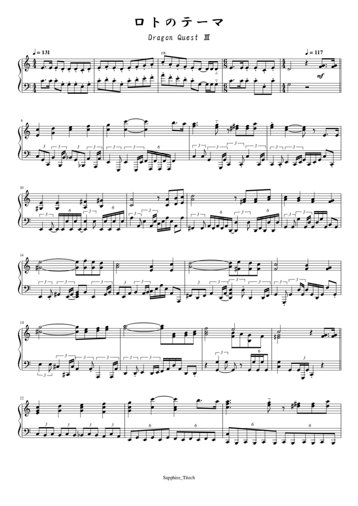 【ドラゴンクエストⅢ】ロトのテーマ　楽譜(音源付き)