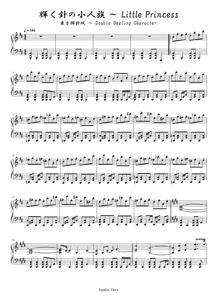 【東方輝針城】輝く針の小人族 ～ Little Princess　楽譜(音源付き)
