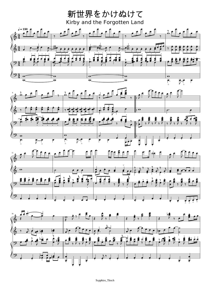 さふぁいあ楽譜集〈ディスカバリー〉