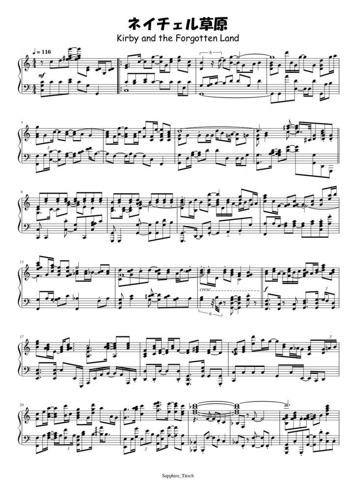 【星のカービィ ディスカバリー】ネイチェル草原　楽譜(音源付き)