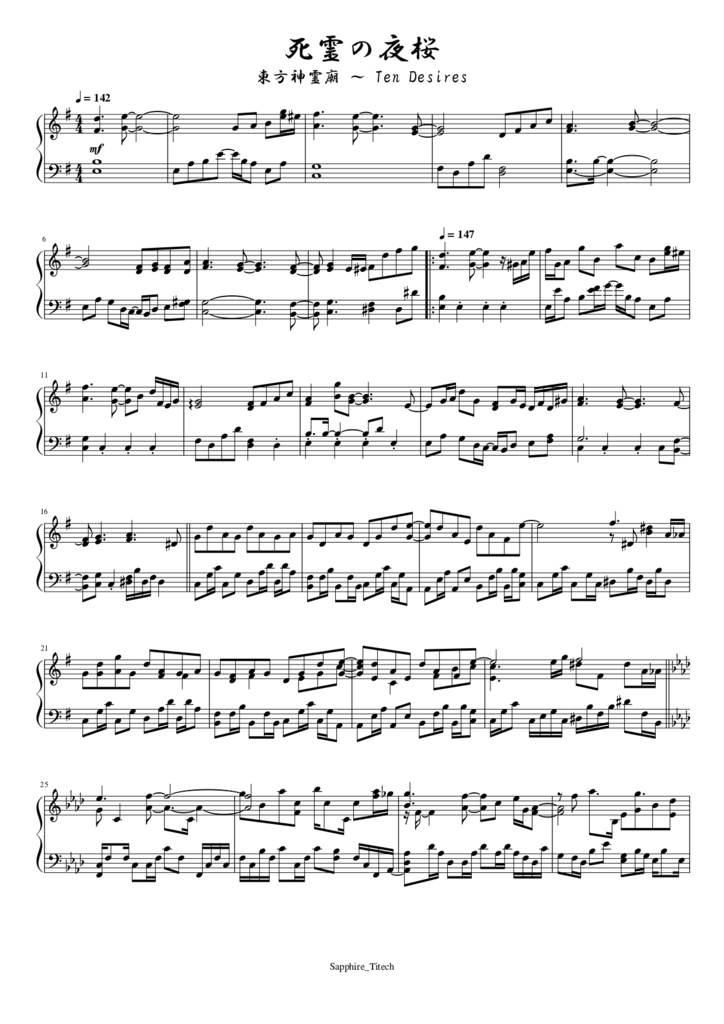 【東方神霊廟】死霊の夜桜　楽譜(音源付き)