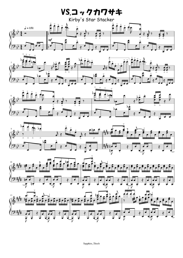 【カービィのきらきらきっず】VS.コックカワサキ　楽譜(音源付き)