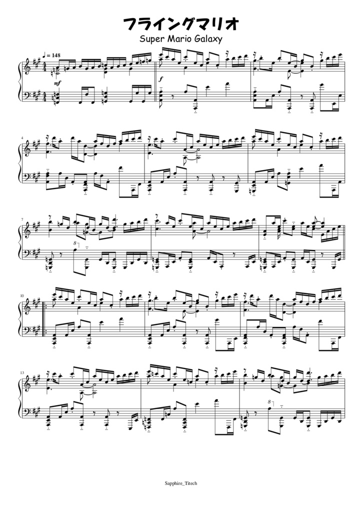 フライングマリオ　楽譜(音源付き)