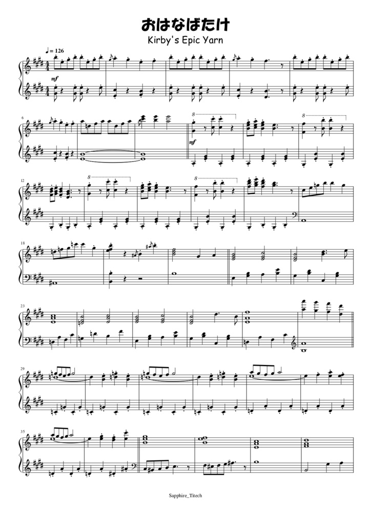 【毛糸のカービィ】おはなばたけ　楽譜(音源付き)