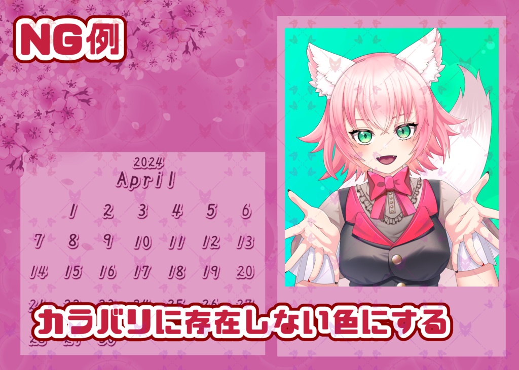 カレンダー風ネップリ4月