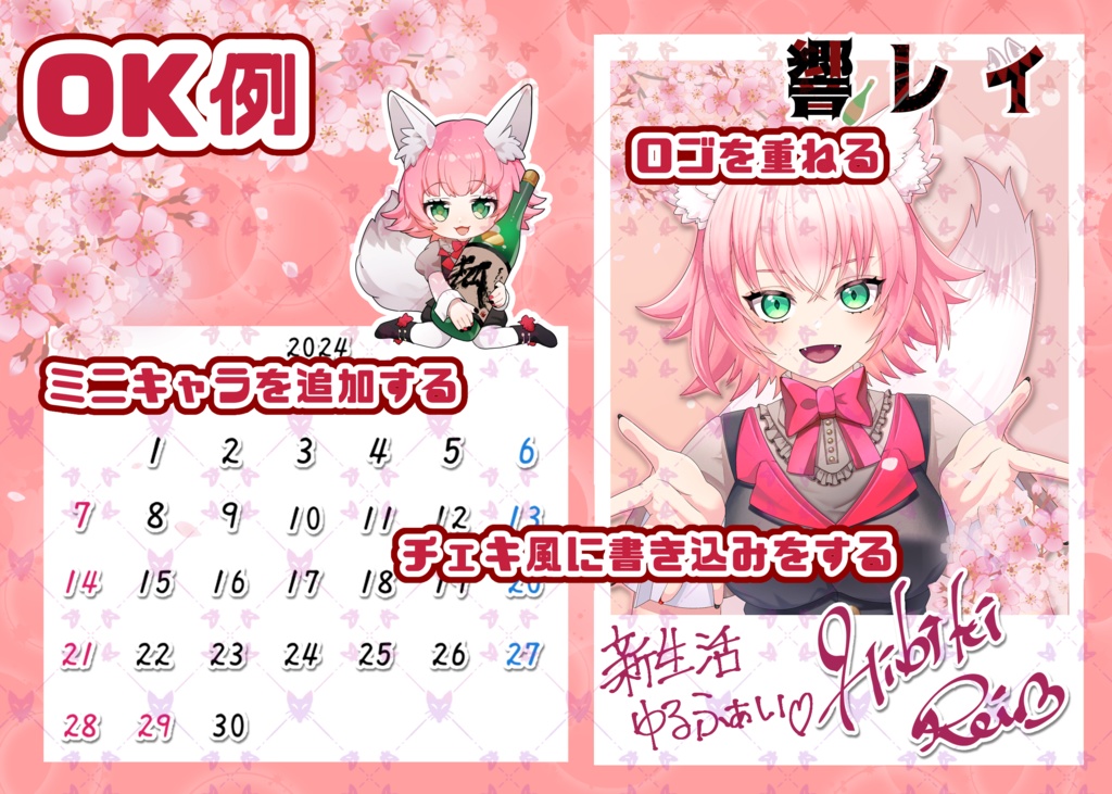 カレンダー風ネップリ4月