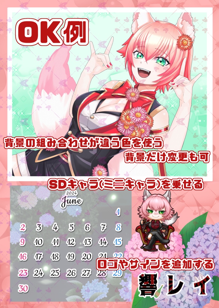 カレンダー風ネップリ6月