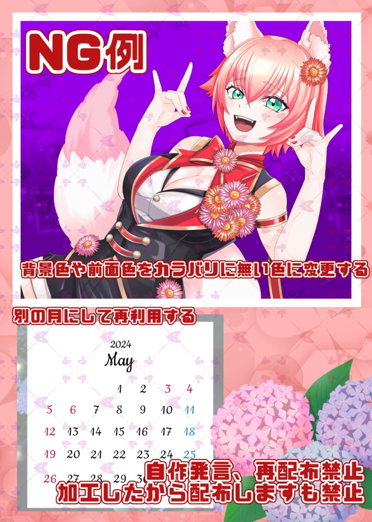 カレンダー風ネップリ6月