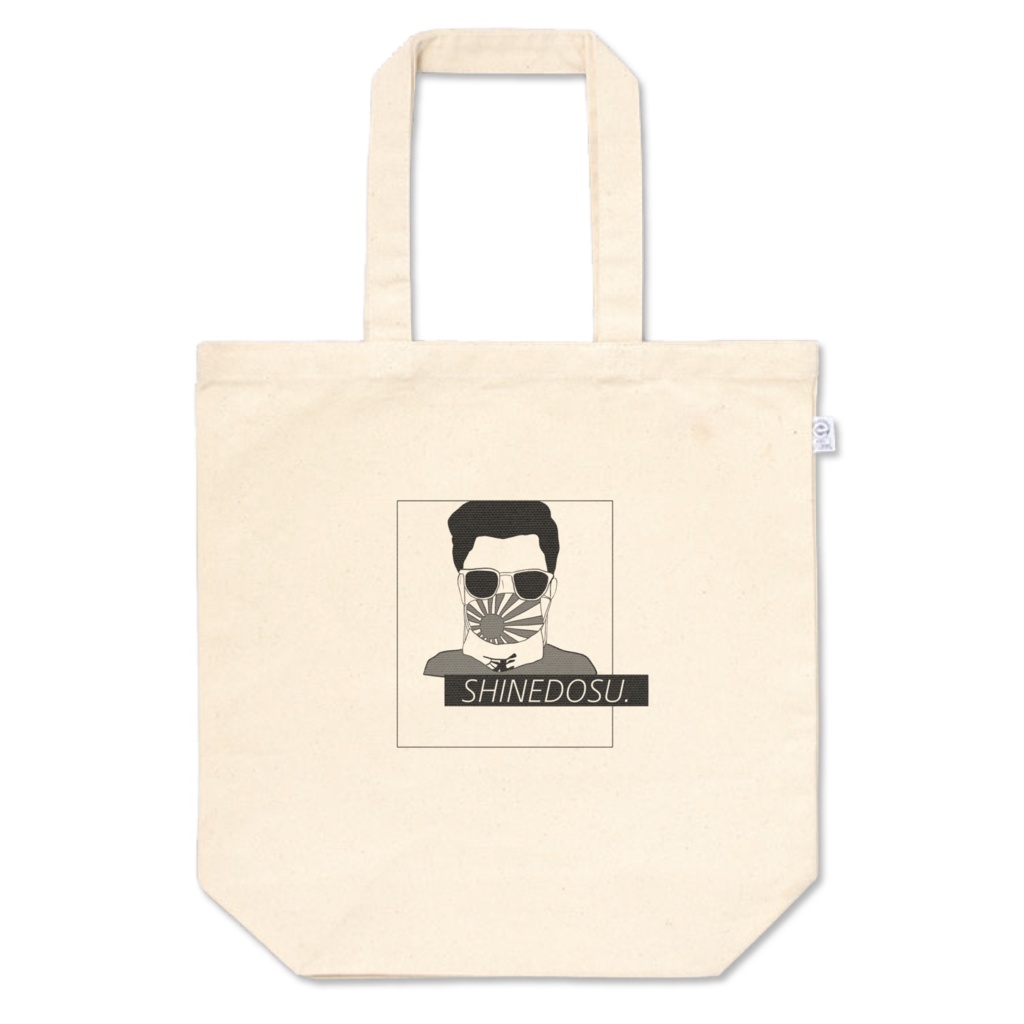 ECOSOSU.　トートバッグ