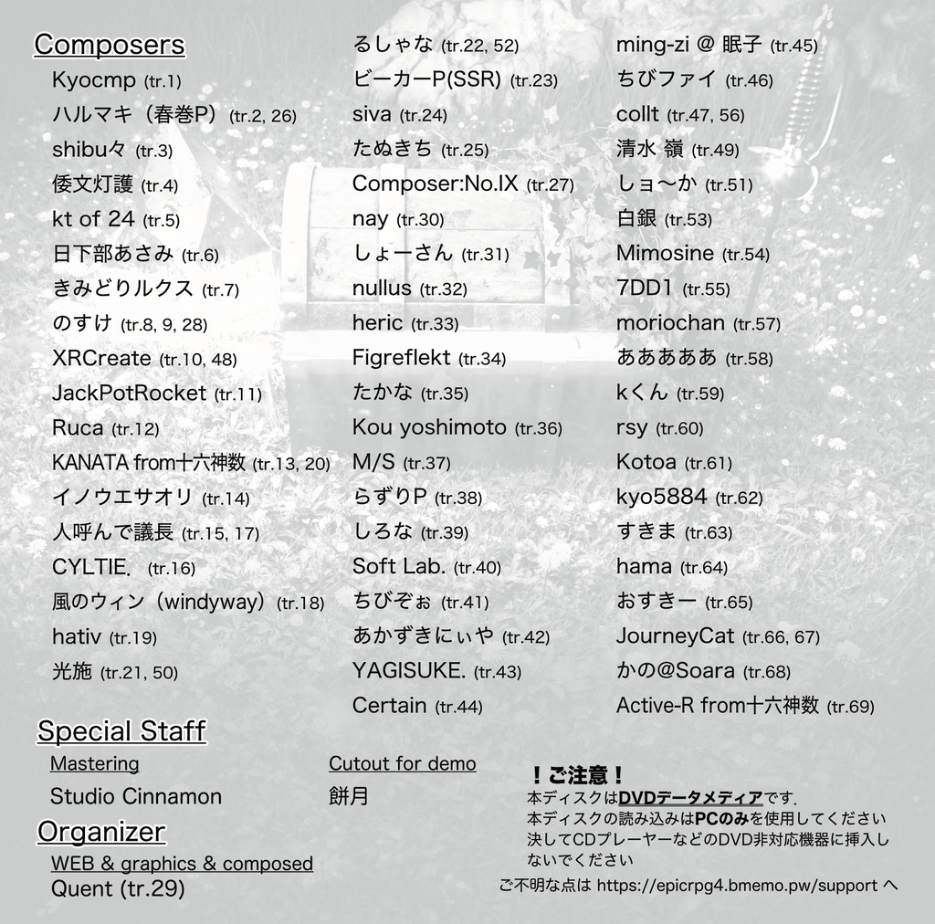 Epic RPG 4 ダウンロード版