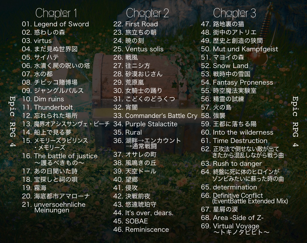 Epic RPG 4 ダウンロード版