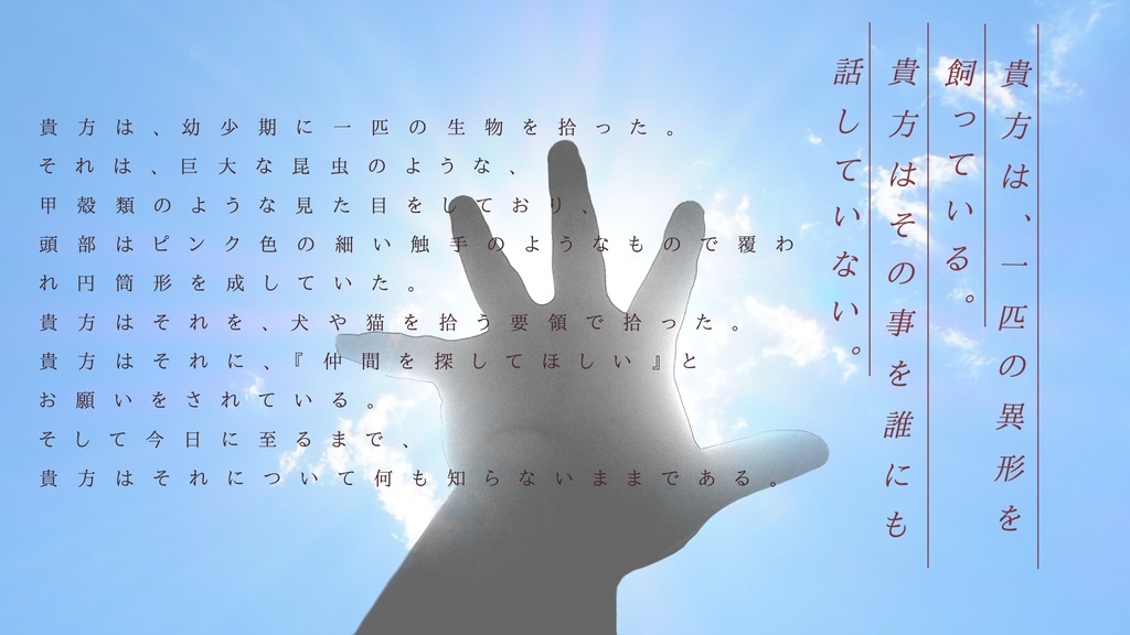 君が人間になった日 【CoC 6th】