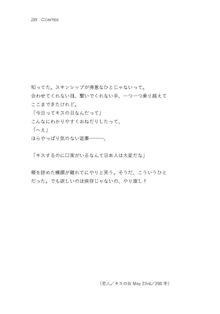 Science on the Table