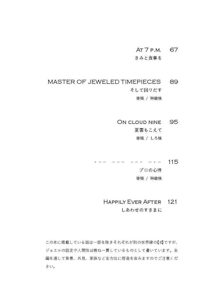 Science on the Table