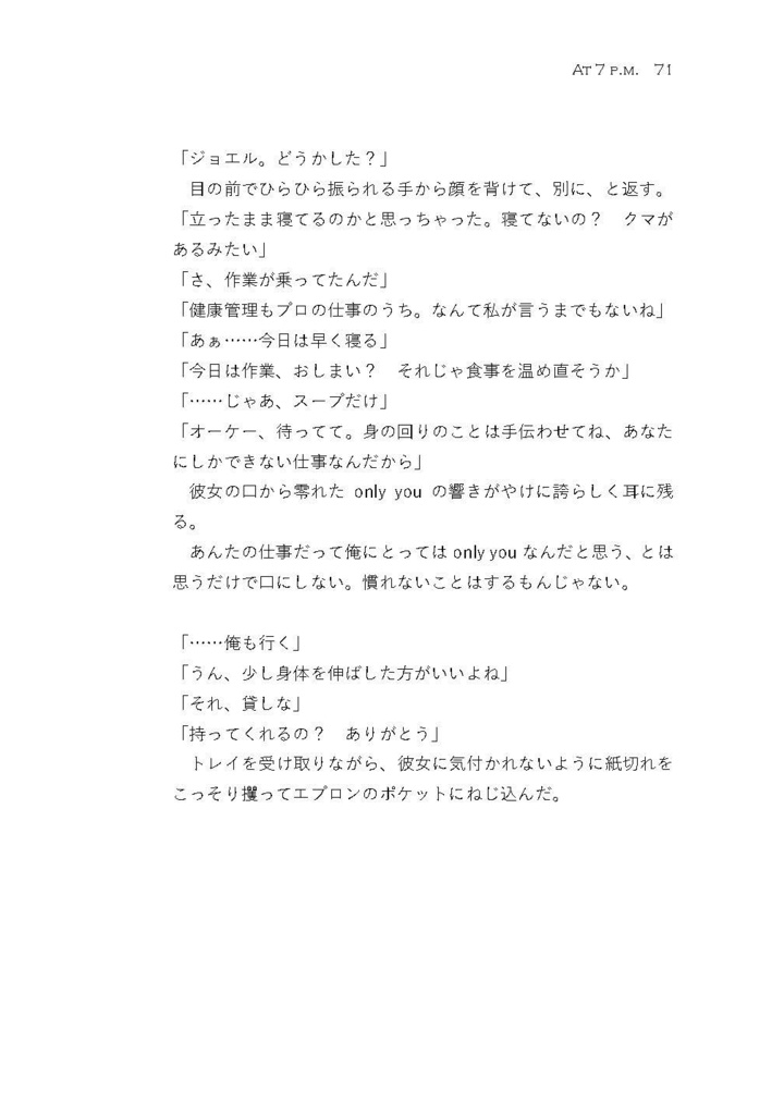 Science on the Table