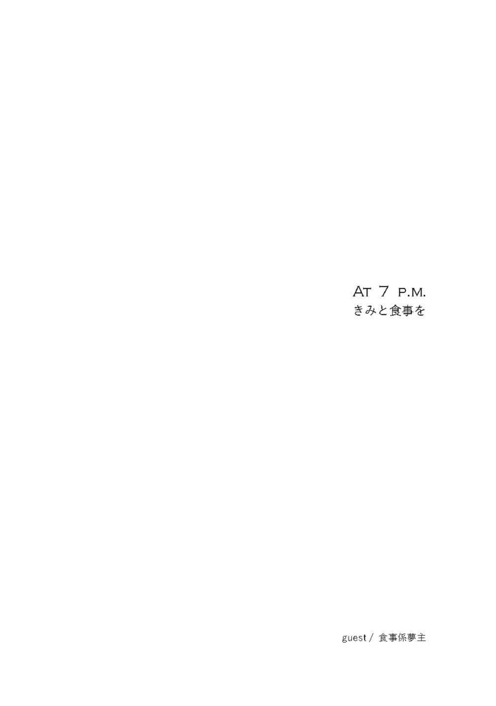 Science on the Table