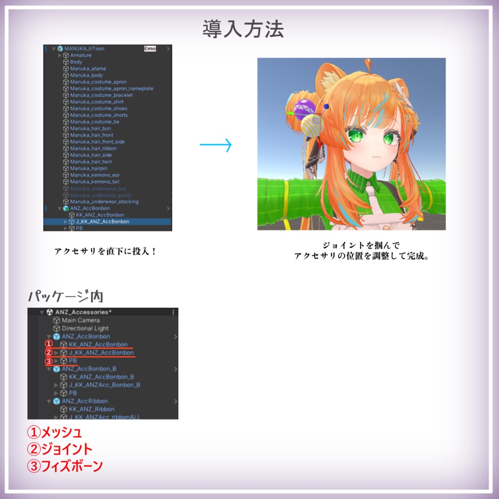 【日ノ森あんずちゃんモチーフ】髪飾りセット