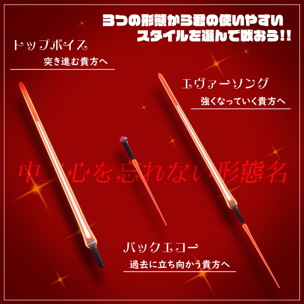 【VRChat想定・MA対応】DXカラオケマシーン!!【FULLPACK/20%OFFセール】