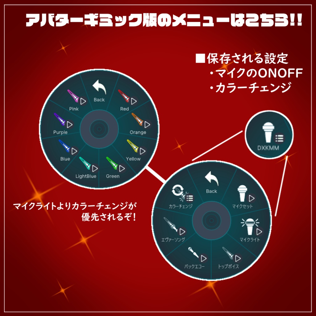 【VRChat想定・MA対応】DXカラオケマシーン!!【FULLPACK/20%OFFセール】