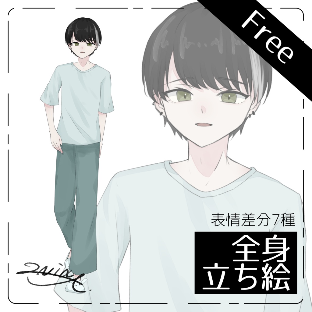 【立ち絵素材】部屋着の青年【フリー素材/TRPG/部屋着/青年/中性/黒髪/白メッシュ】