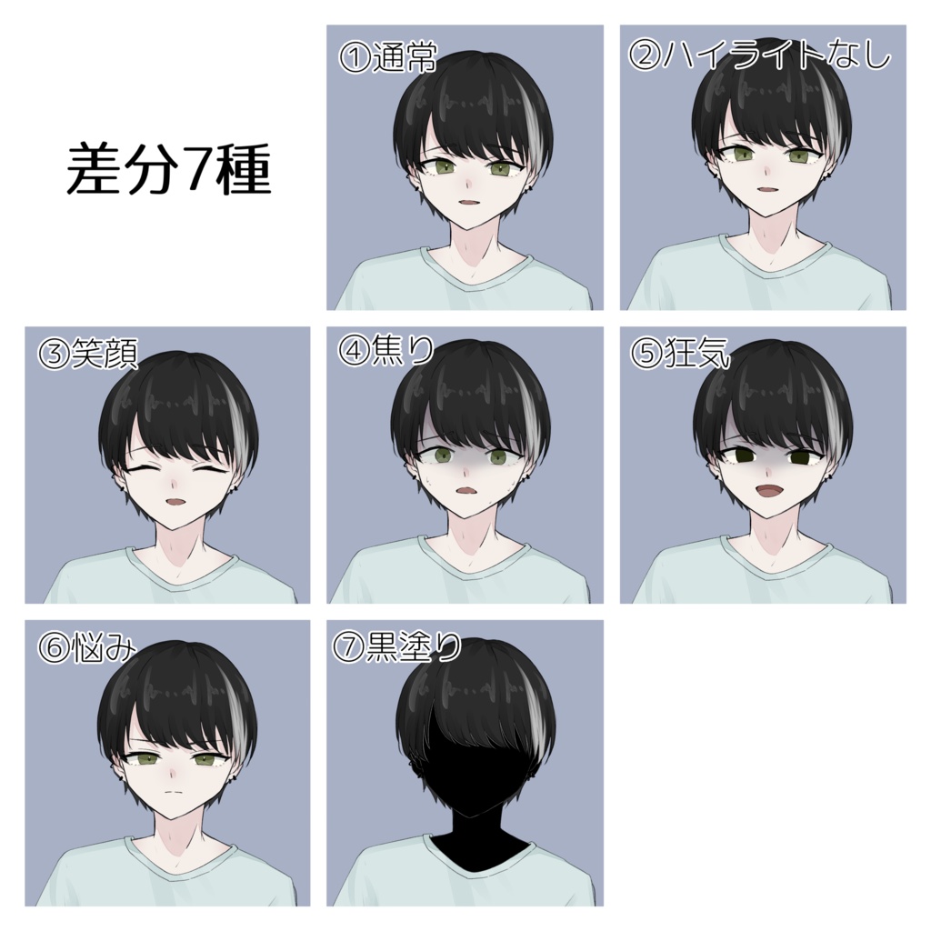 【立ち絵素材】部屋着の青年【フリー素材/TRPG/部屋着/青年/中性/黒髪/白メッシュ】