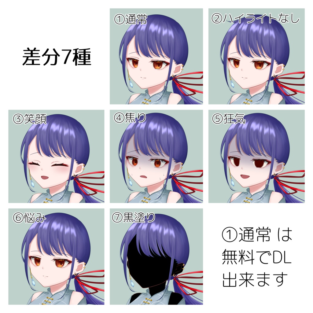 【立ち絵素材】チャイナ服の少女【無料版あり/フリー素材/TRPG/チャイナ服/少女】