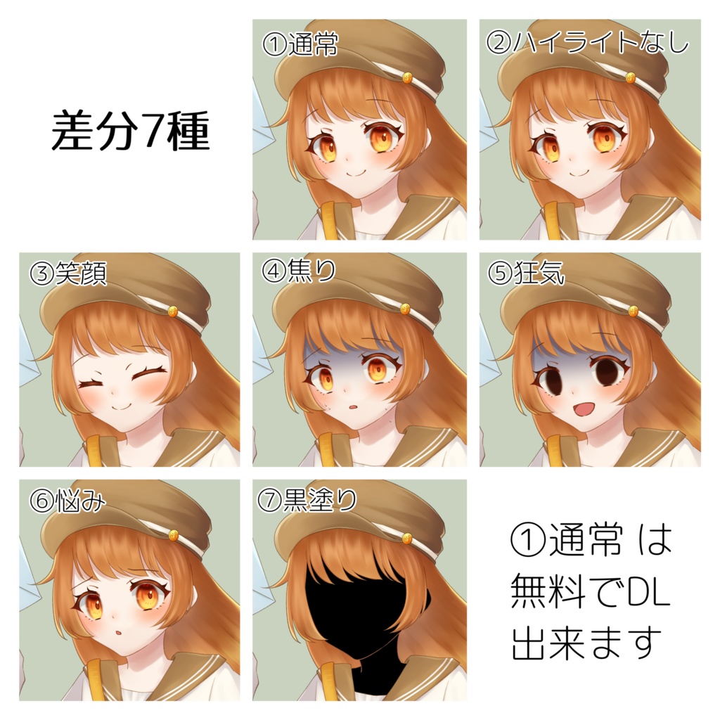 【立ち絵素材】郵便屋さんの女の子【無料版あり/フリー素材/TRPG/郵便屋/セーラー服/ファンタジー/ヴィネット風/少女】